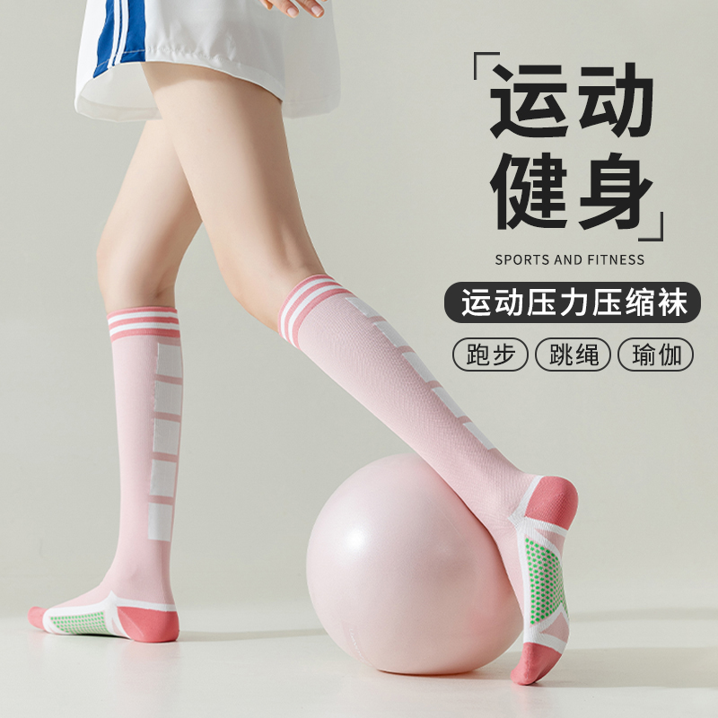 压力运动袜子女健身中筒袜专业跑步跳绳长筒压缩袜瑜伽显瘦小腿袜