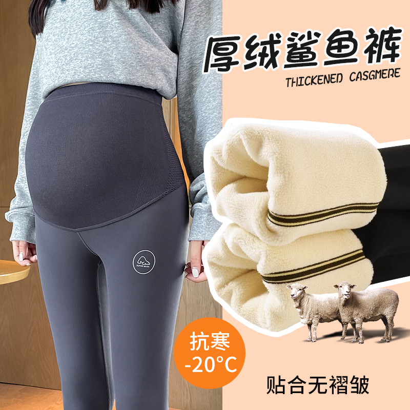 孕妇鲨鱼裤芭比裤加绒加厚中晚期托腹不掉裆瑜伽裤子外穿秋冬