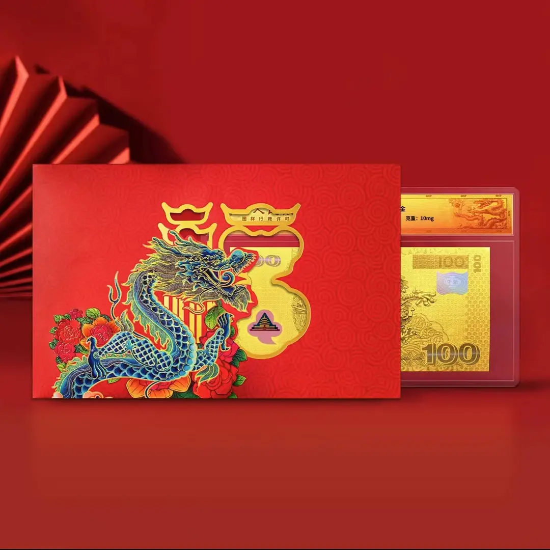 P 2000年迎接新世纪金版 封装红包版