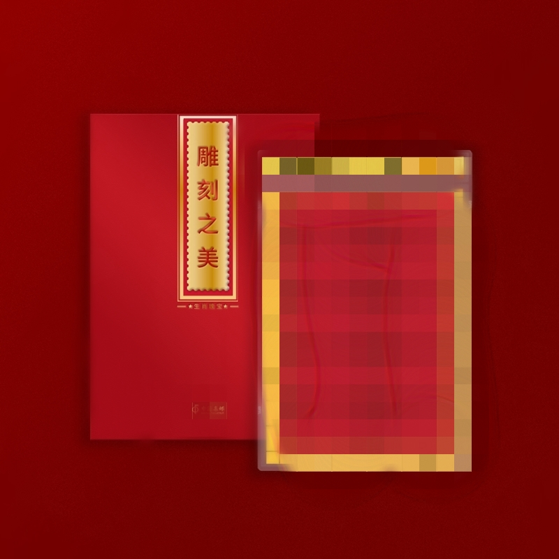 T 猴年生肖纪念   80连  带装帧卡册大师签名版