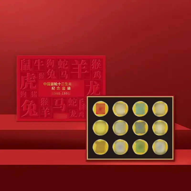 S 中国首轮十二生肖纪念套装 带精美礼盒套装 收藏