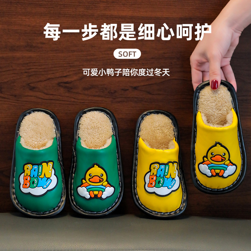 妙优童儿童棉拖冬季男童女童加厚拖鞋卡通小鸭防水保暖棉拖鞋XYX