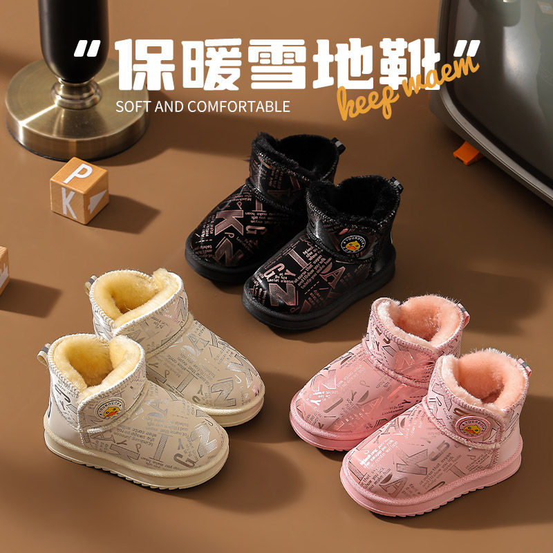 【小菲特专享】小黄鸭儿童雪地靴冬季低筒靴子男童女童防水卡通棉鞋