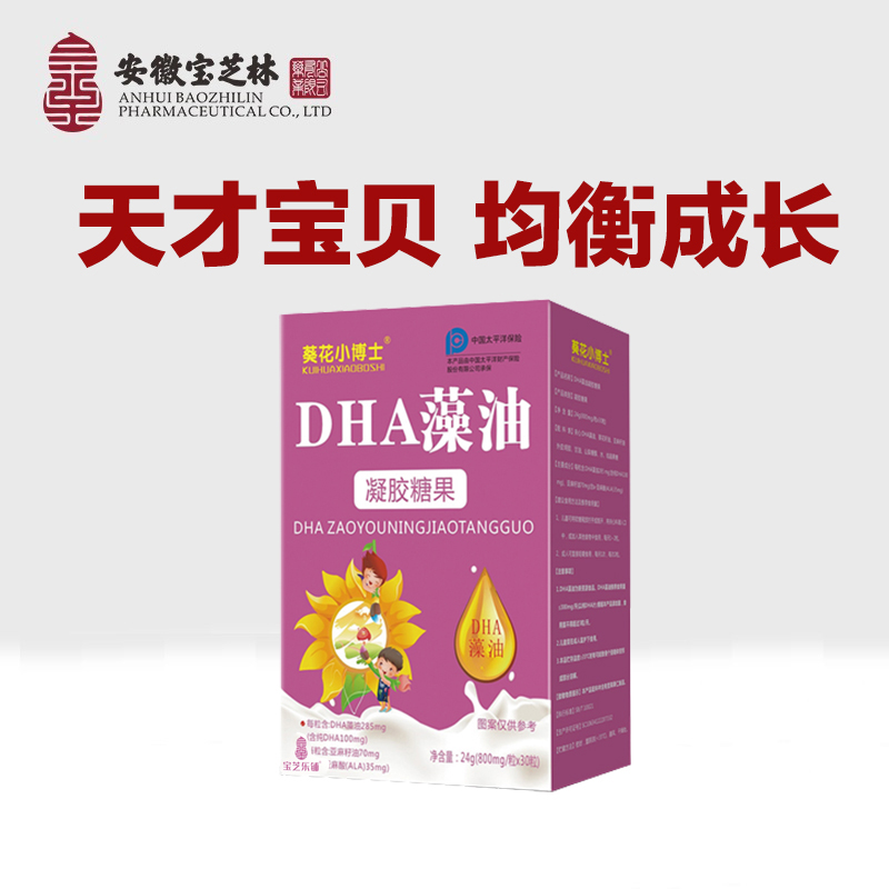 【大姐大专属】 官方正品 葵花小博士 DHA藻油    24g/盒