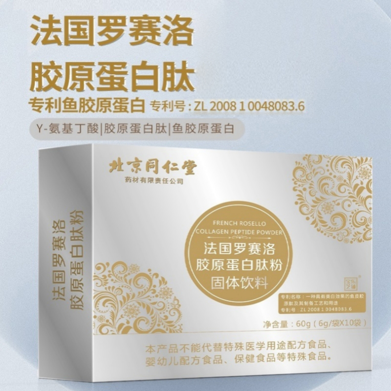北京同仁堂 宝芝乐铺 官方正品 法国罗赛洛胶原蛋白肽粉 60g/盒