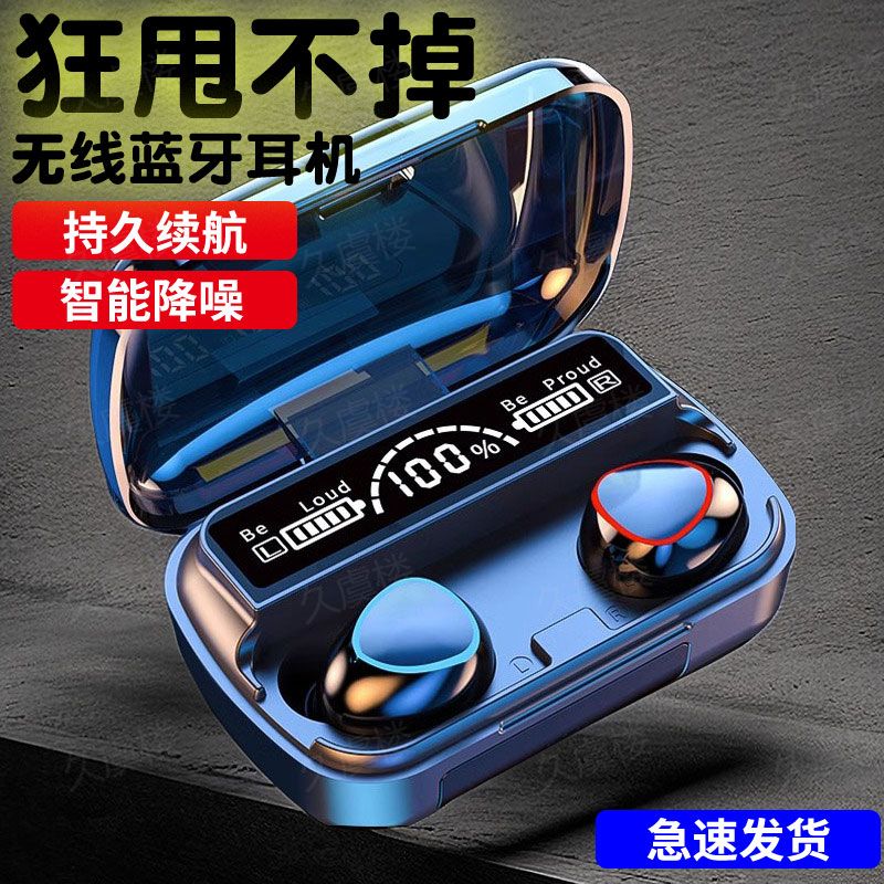 柏林之声睡眠2024新款无线蓝牙耳机长续航高品质炫酷华强北双耳款