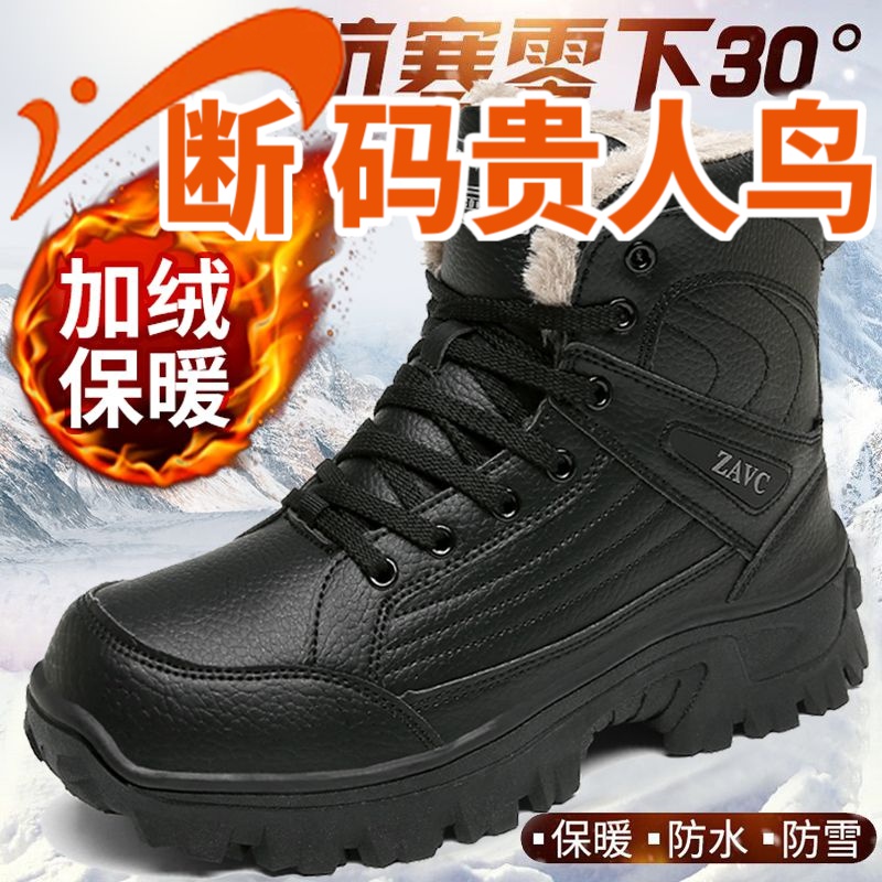 贵人鸟冬鞋高帮雪地靴冬季加绒保暖棉鞋防滑耐磨休闲男鞋皮面防