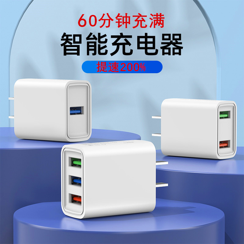 【一元福利】三口充电器多口快充电头适配器苹果华为小米通用Type-c