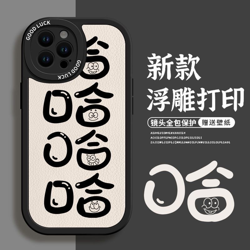 搞笑文字iPhone14手机壳13promax苹果12/11情侣xs/xr个性7p/8plus