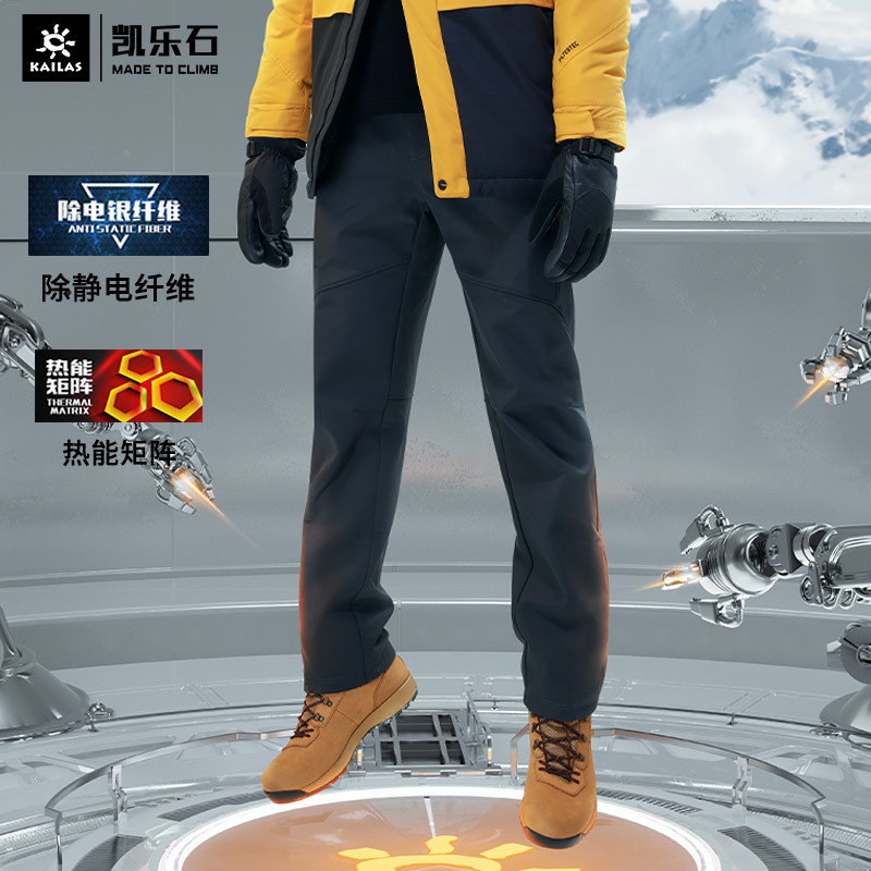 Kailas/凯乐石 男女款 保暖防风抓绒加厚软壳裤传奇长裤KG510697