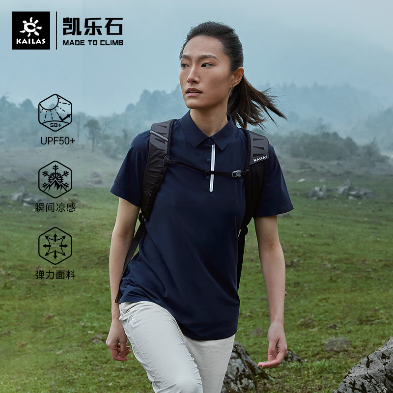 Kailas凯乐石 户外运动 女款短袖POLO KG2317242