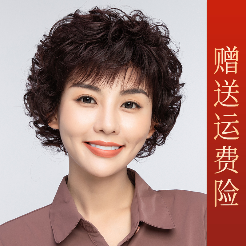 品质真人发丝短卷发全头套女士中老年烫发发型妈妈款自然仿真发套