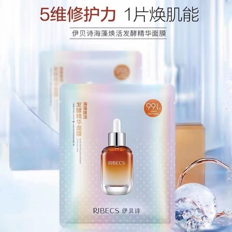 RIBeCS/伊贝诗拍一发五伊贝诗海藻焕活发酵精华面膜25ml*5