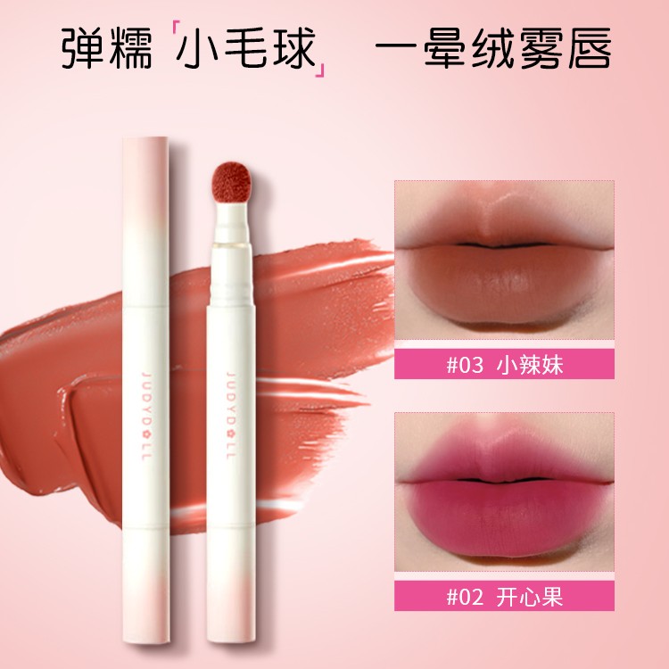 【新品】Judydoll橘朵唇粉霜气垫唇霜哑光唇釉口红唇泥显白砖红色