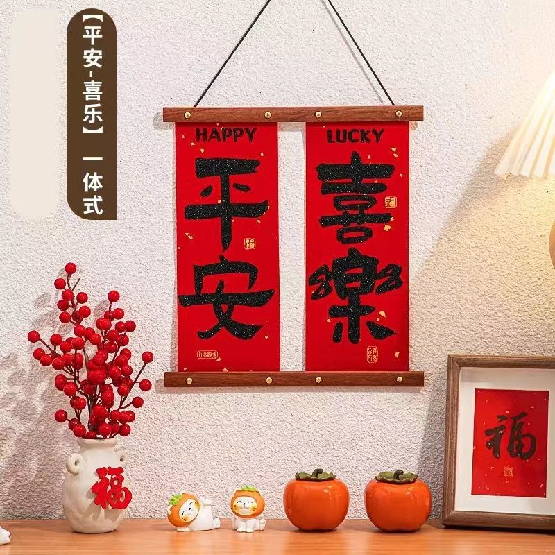 2024新款新年装饰品门挂春节龙年过年入户门福字大门客厅挂件对联
