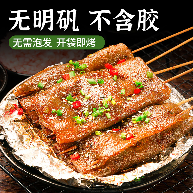 薯云香苕皮重庆烧烤专用苕皮四川特产鲜苕粉皮火锅烧烤食材家用