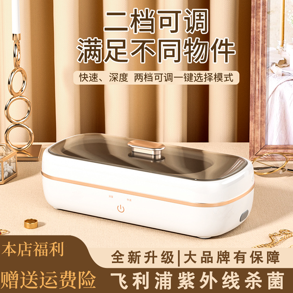 超声波眼镜清洗机家用洗眼镜机全自动清洁首饰项链机洗便携式生态