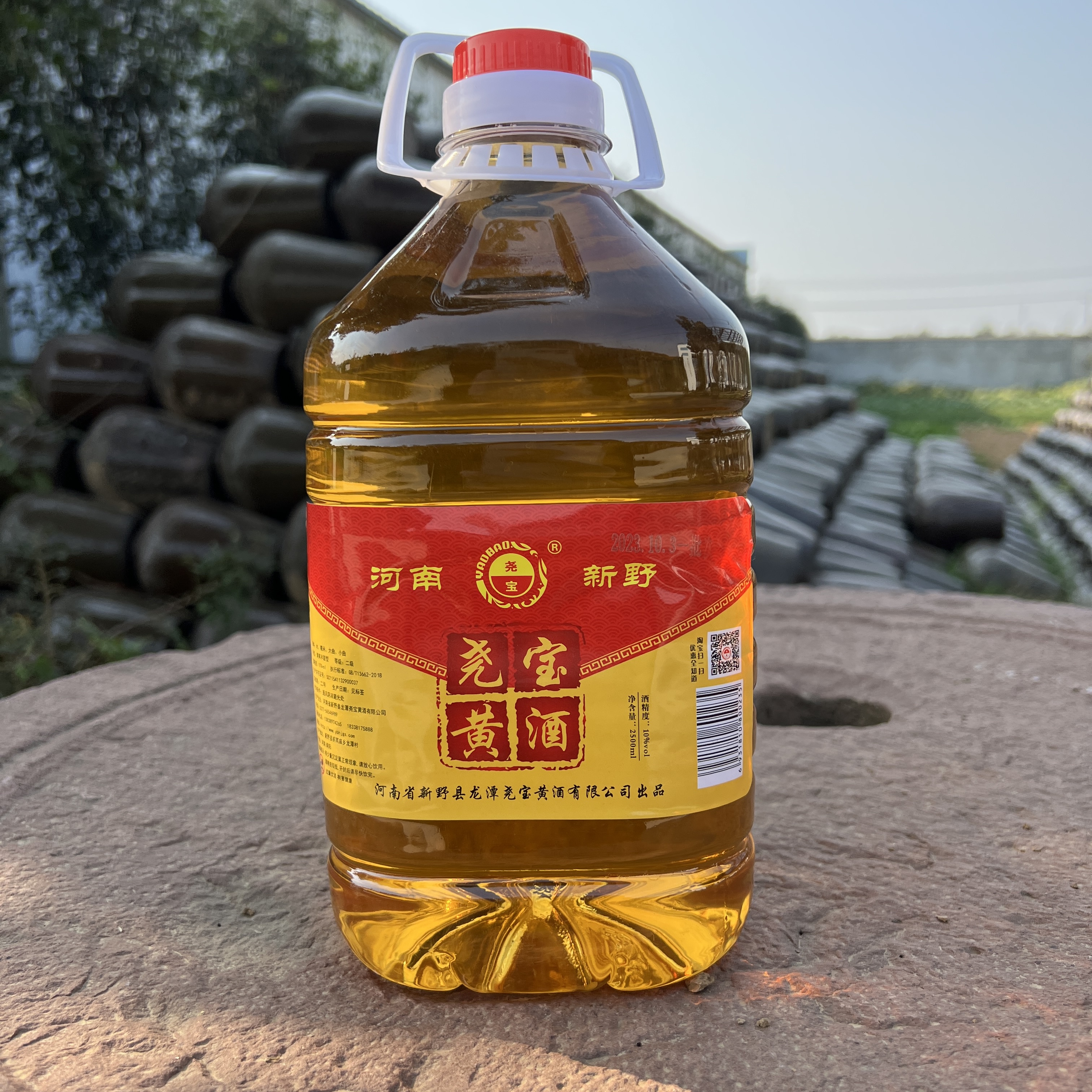 世界特色美酒产区南阳新野龙潭尧宝糯米黄酒5斤10度包邮