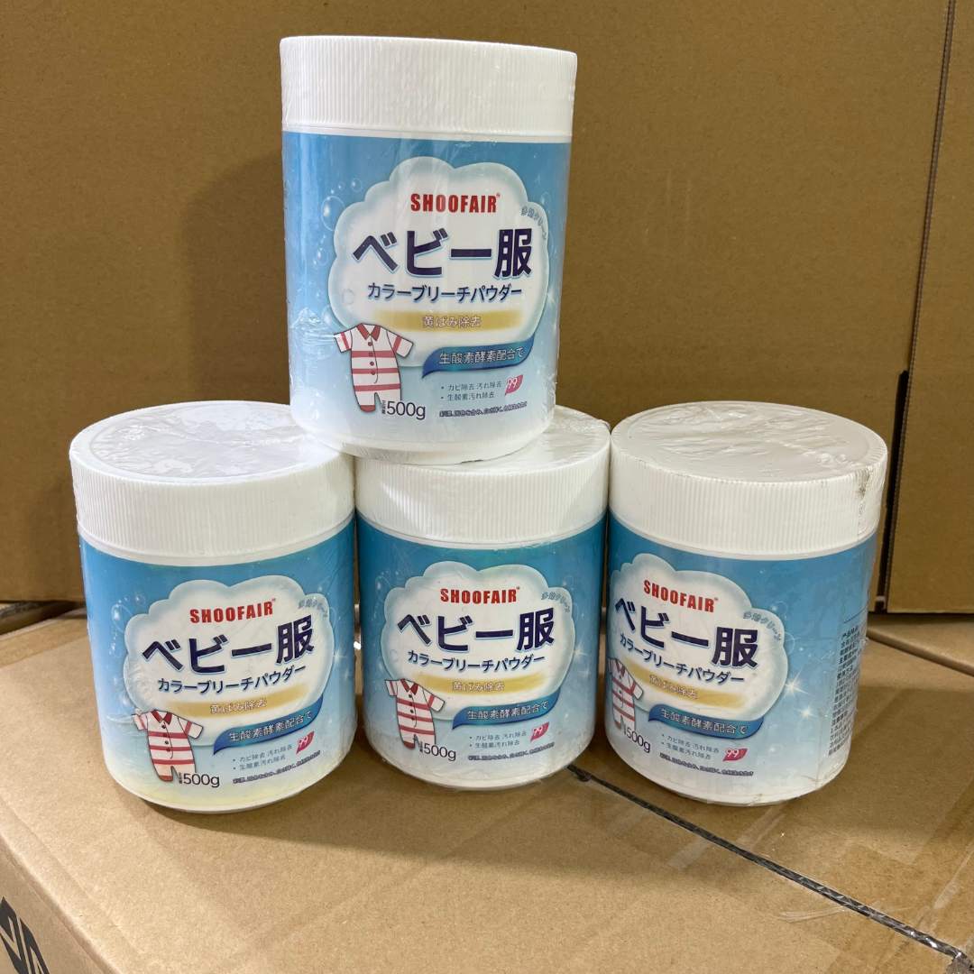 家庭洗护用品衣物清洁用具爆炸盐