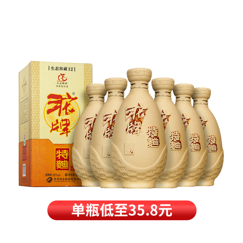 舍得沱牌特曲生态窖藏12浓香型白酒50度500ml*6