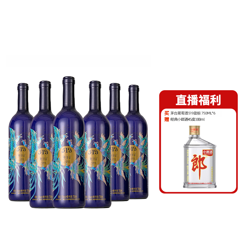 郎酒 【519蓝】经典小郎酒  浓酱兼香型白酒45度100ml
