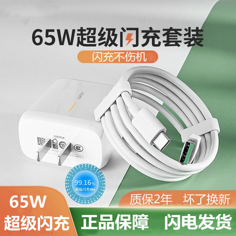 适用OPPO闪充type-c数据线Reno R15R17快充K5 r9s K3手机充电器线