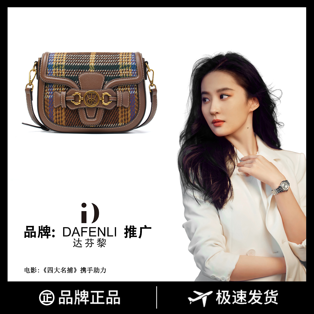【苏晚晚定制】奢品女包2023秋季尚新单肩斜挎包复古轻奢女包8157
