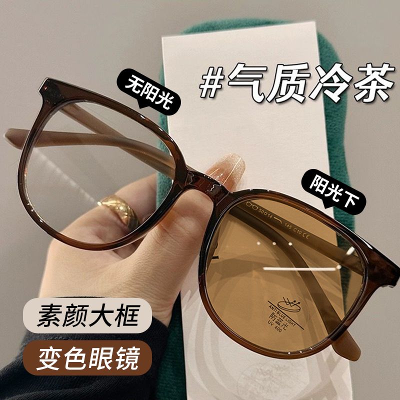 冷茶框变色眼镜女近视有度数ins高颜值素颜大框显瘦平光镜韩系男