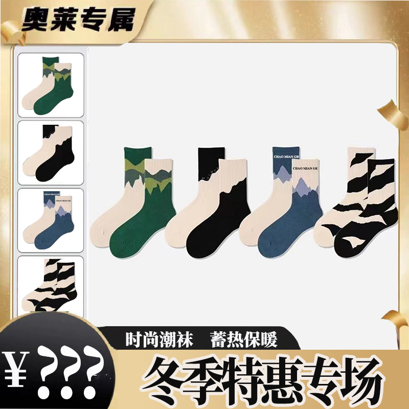 10双起拍秋冬不对称小众长筒AB袜潮流ins情侣个性学生网红袜潮袜