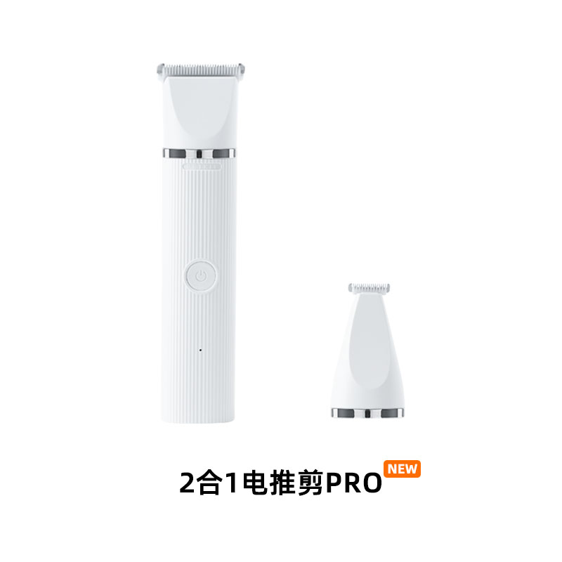 小佩2合1宠物电推剪狗狗剃毛器猫咪剃脚毛器猫脚毛修剪器电动推子