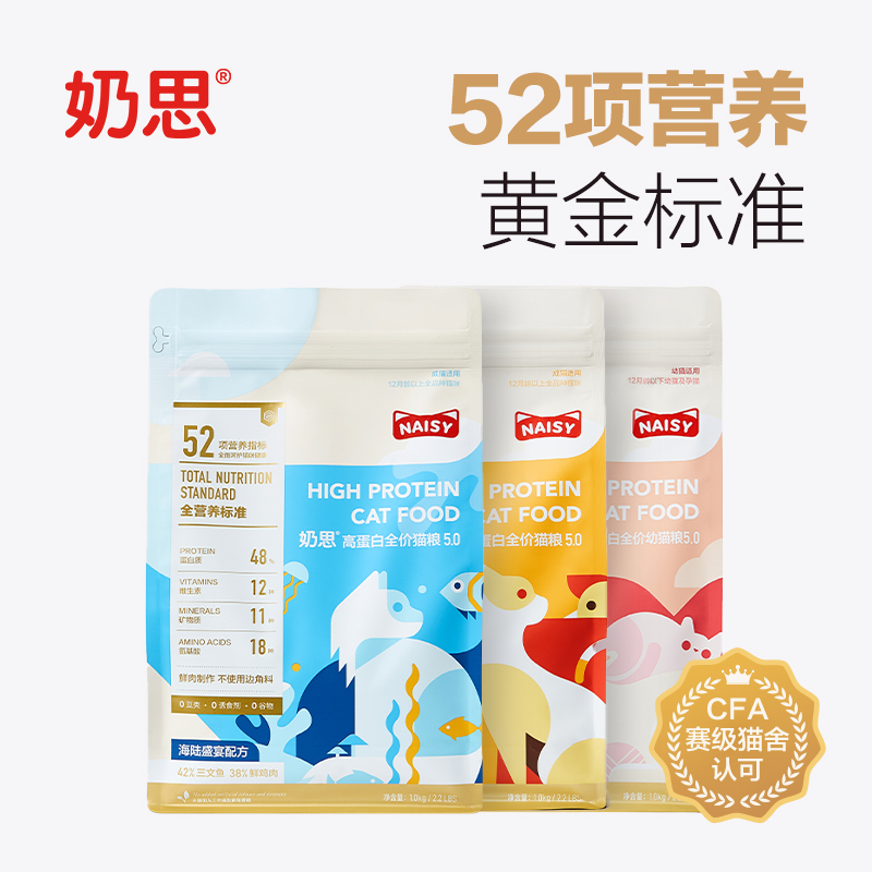 奶思猫粮5.0鲜肉配方营养奶糕成幼猫咪美毛增肥鸡肉天然无谷低敏