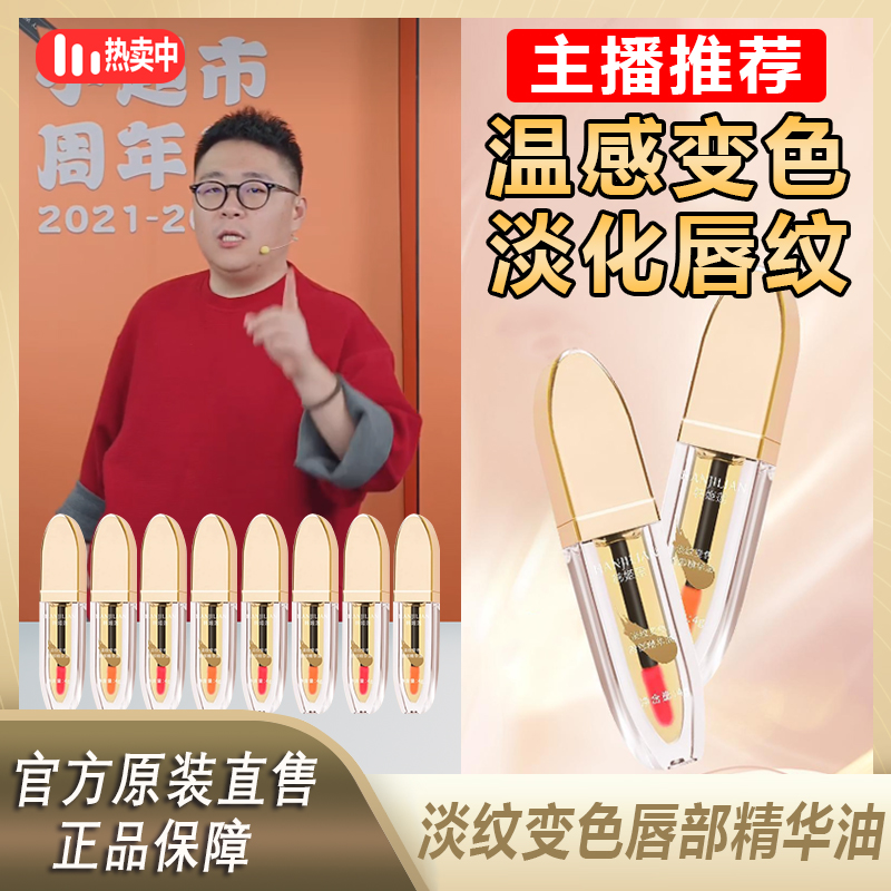 【阿文推荐】小树唇部精华油淡纹变色护唇滋润口红唇釉温感莹润补水