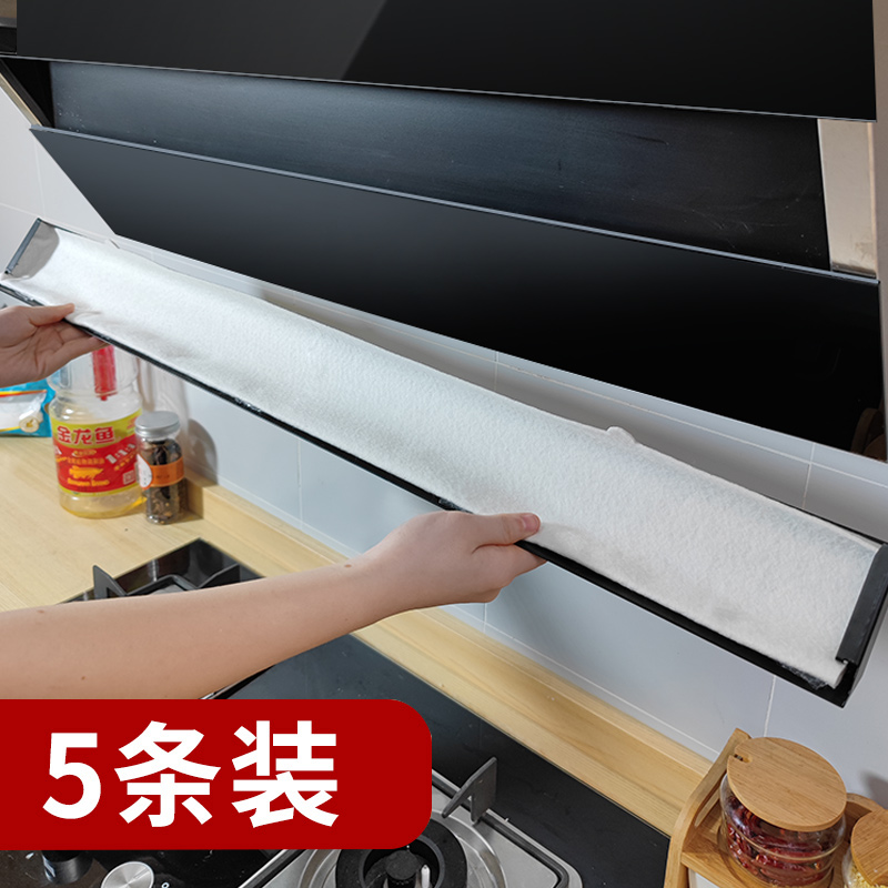 油烟机吸油棉条过滤网防油贴纸厨房用通用垫纸一次性油槽侧吸免洗