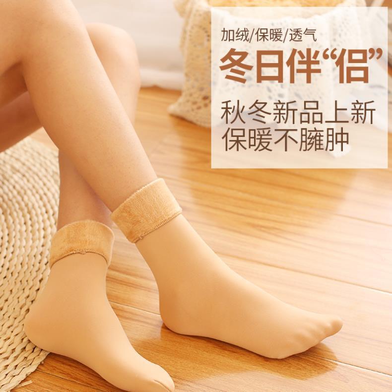 雪地袜中筒纯色冬季加绒加厚肤色保暖防寒短袜舒适款男女款地板袜