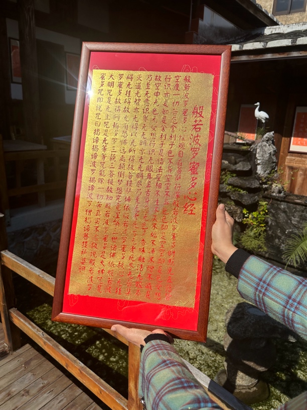 般若波罗蜜多心经碑帖金拓画带实木框35X68cm