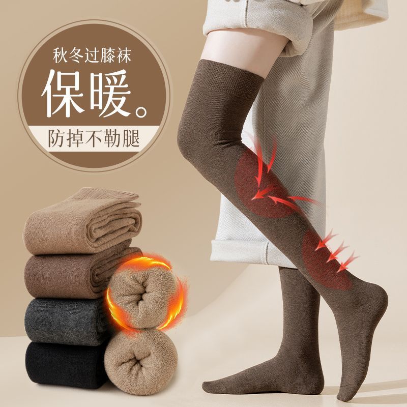 毛圈过膝袜女秋冬高筒过膝盖长袜加绒加厚大腿袜子女士保暖长筒袜