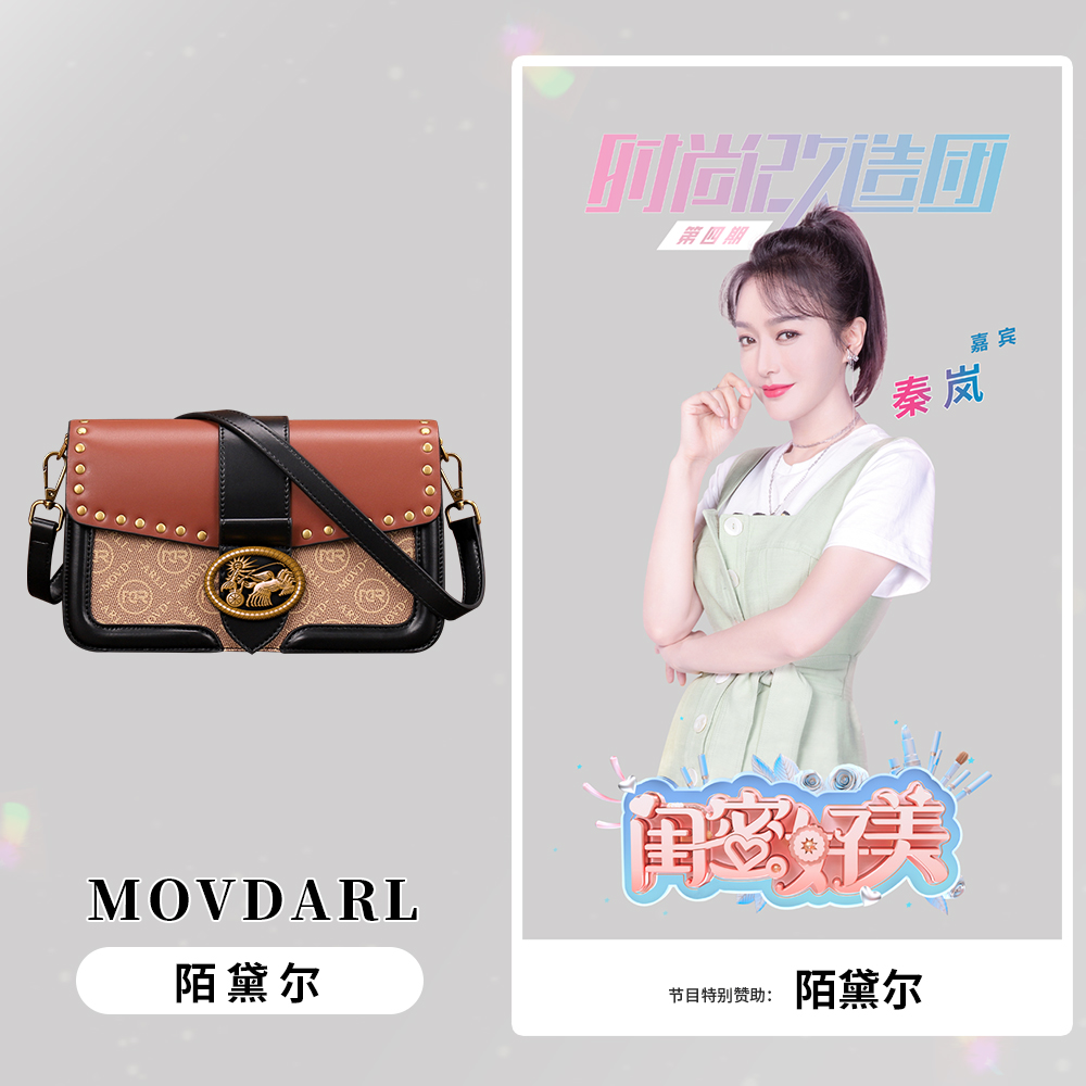 【长23宽8高14】MOVDARL/陌黛尔时尚百搭手提单肩包6667黑棕