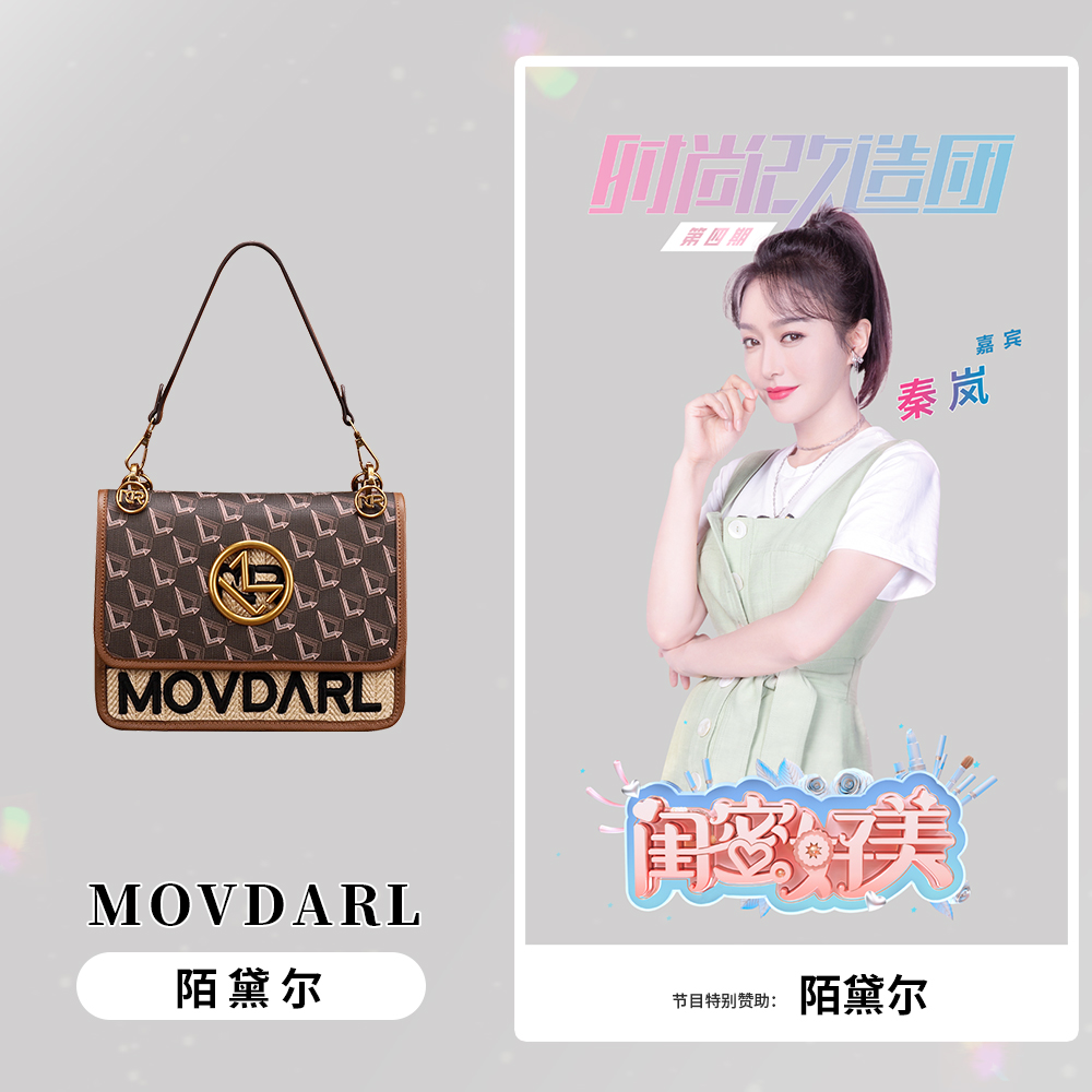 MOVDARL/陌黛尔女士时尚百搭单肩斜挎包W0196棕色