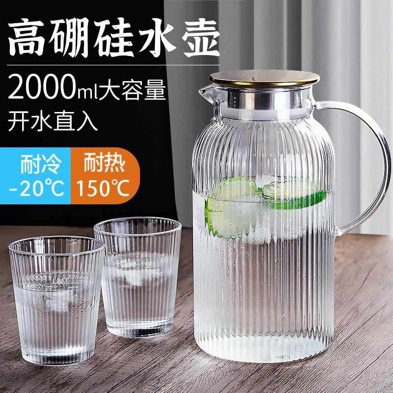 冷水壶玻璃凉水杯耐高温茶壶水壶大容量大号全套水杯夏天加厚茶壶