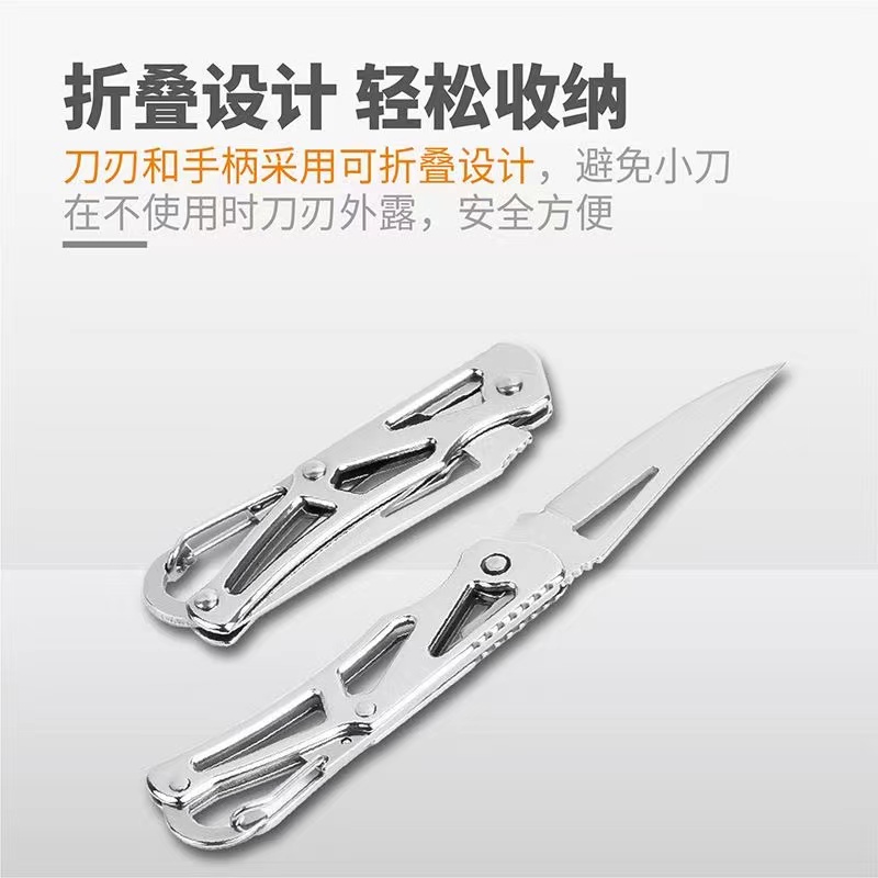 多功能迷你小刀钥匙扣折叠刀户外防身工具随身快递水果刀随身携带