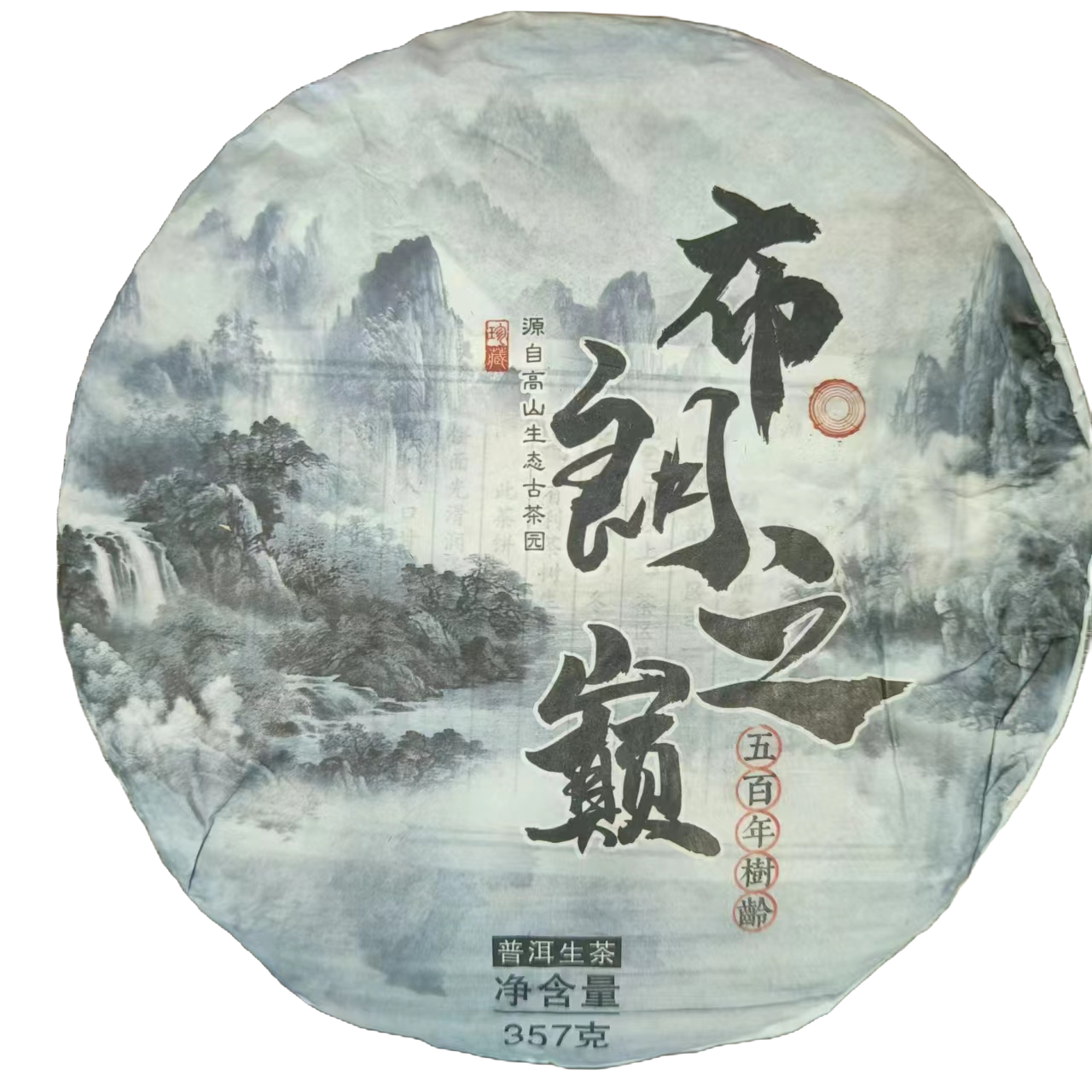 【DR-396】一饼布朗之巅普洱茶( 生茶 )357g饼