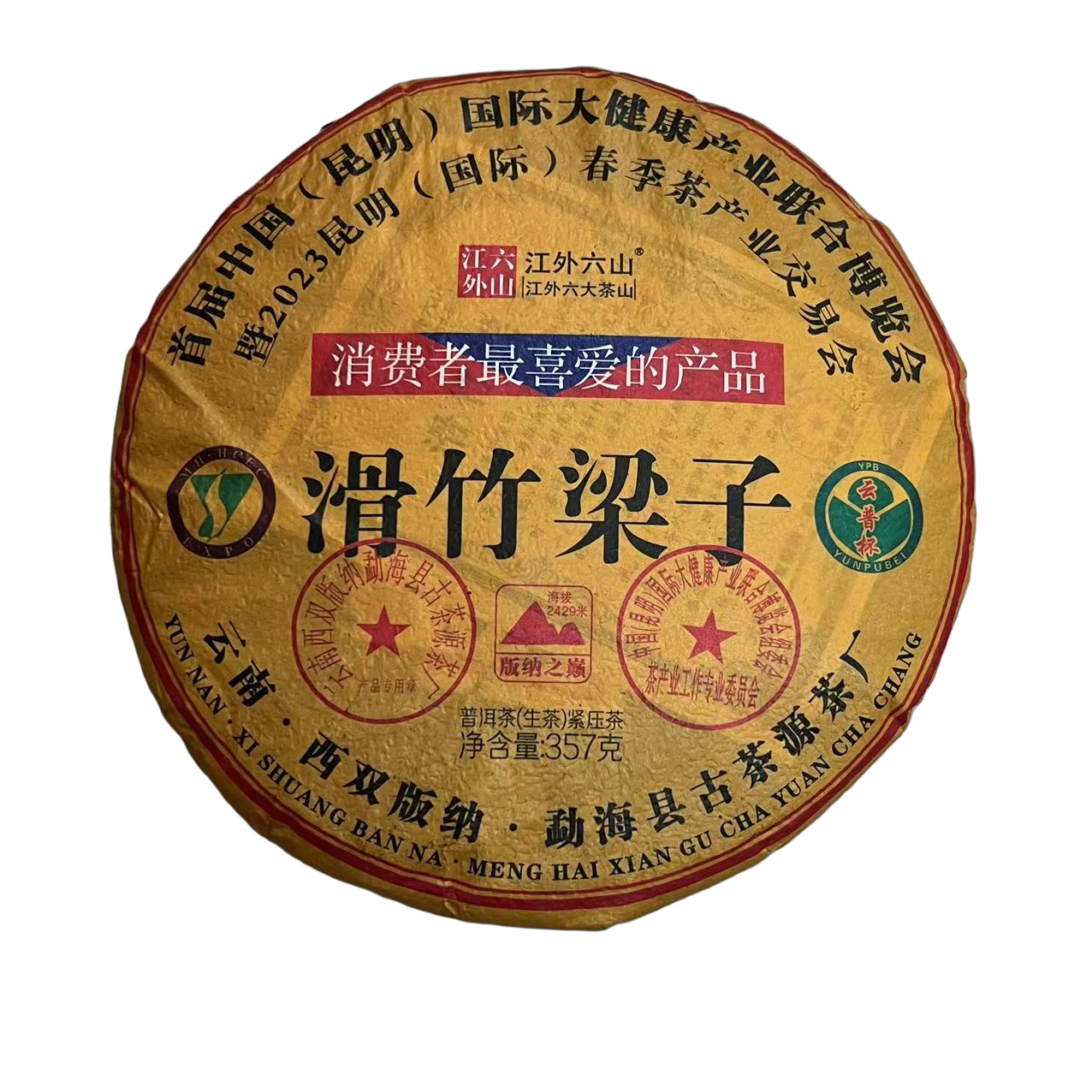【DR-544】一饼江外六山-滑竹梁子普洱生茶357g饼