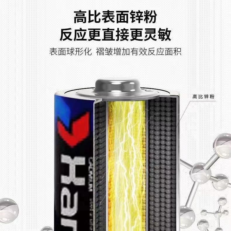 7号电池持久耐用