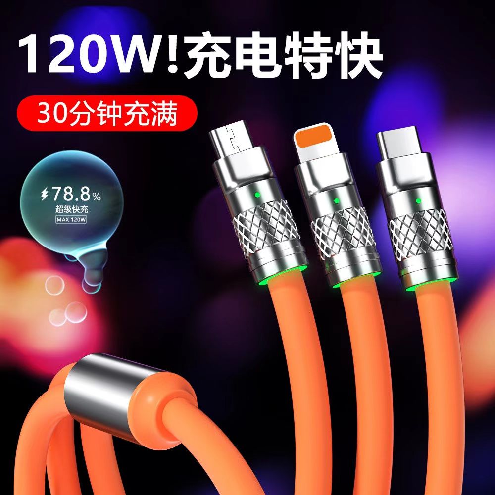 120W一拖三数据线机客线锌合金快充线加粗手机车载三合一充电线