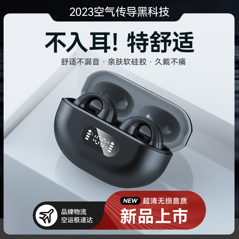 严选真无线蓝牙耳机耳夹式不入耳双声道带电量高续航显示厂家直销