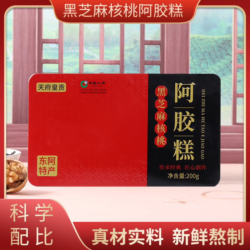 【阳阳严选】东阿手工木糖醇阿胶糕200g/盒拍1发8盒送2个手提袋