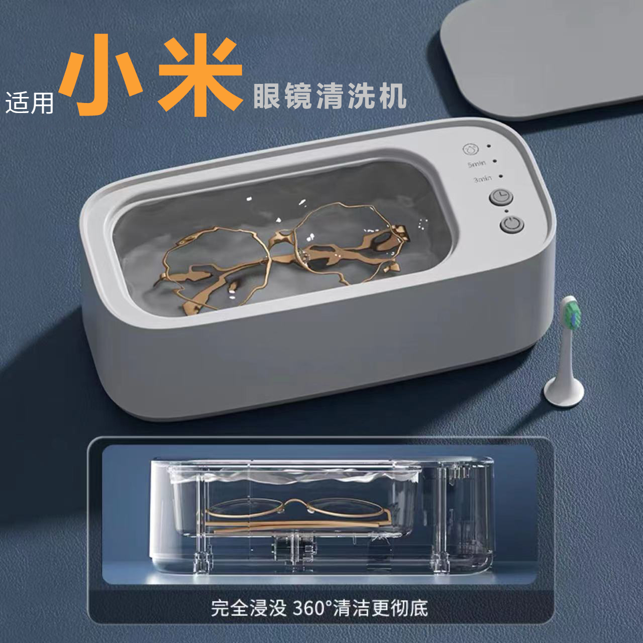超声波清洗机迷你眼镜美瞳精致家用清洁机器手表振动机洗多功能