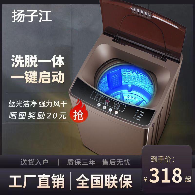洗衣机全自动家用小型租房宿舍节能大容量烘干洗脱一体机半机洗