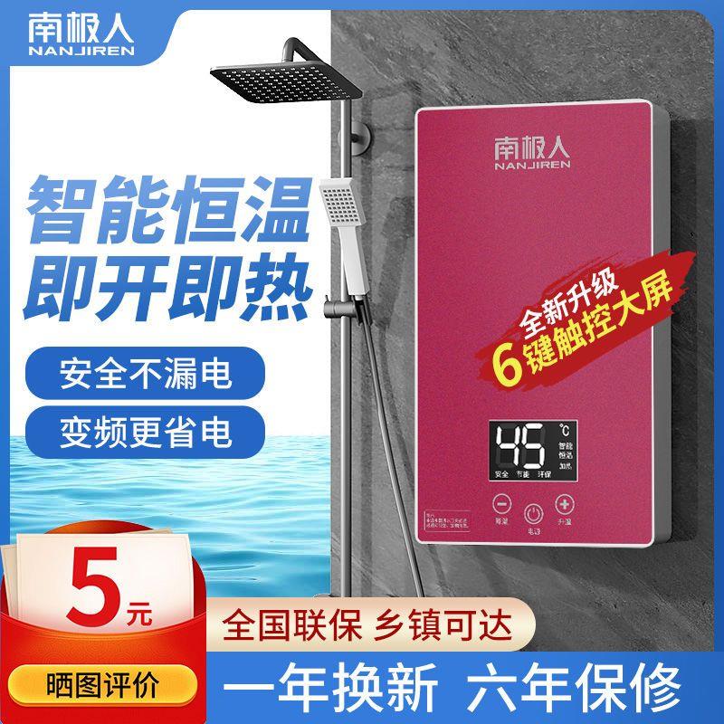 即热式电热水器快热速热厨房卫生间洗澡机淋浴器恒温免储水