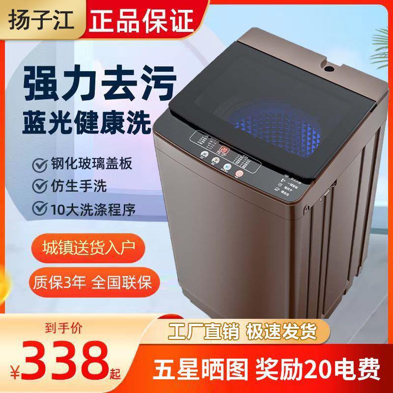 全自动洗衣机家用小型租房宿舍婴儿节能大容量洗烘一体甩干家用机